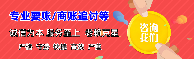 建始收账公司